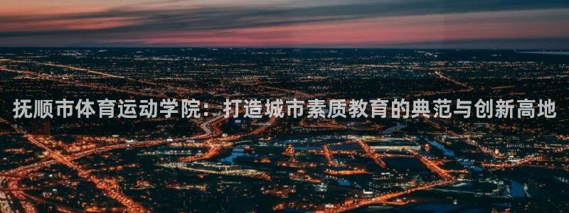 熊猫体育v3.新网页.org