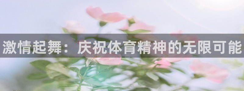 熊猫体育官方网站