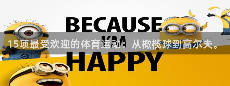 熊猫体育在线观看