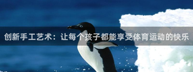 熊猫体育官方网站