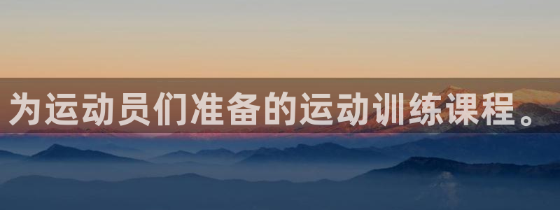熊猫体育在线