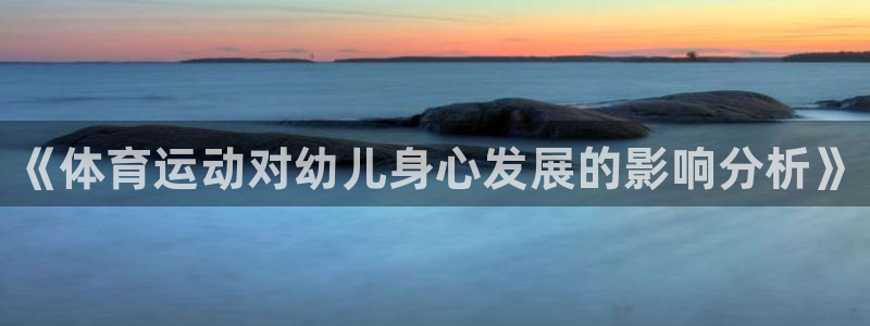 熊猫体育v3.新网页.org