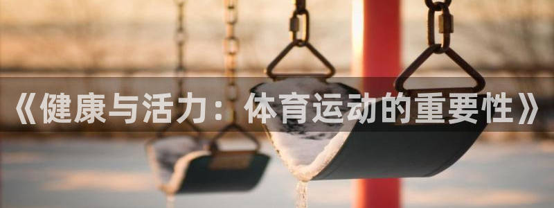 熊猫体育app下载安装