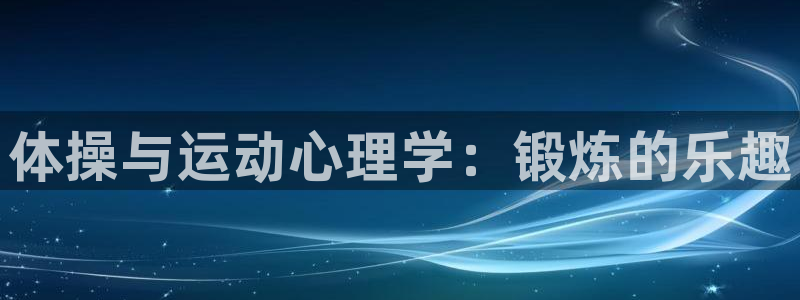 熊猫体育平台