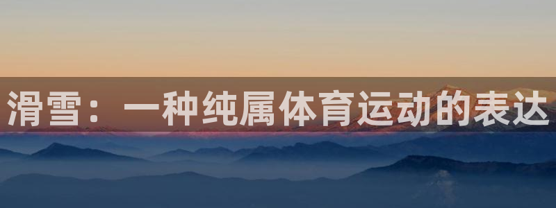 熊猫体育v3.新网页.org